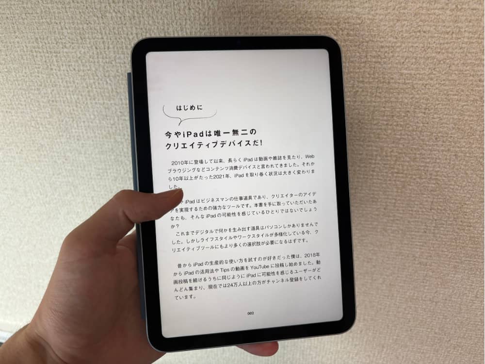 電子書籍